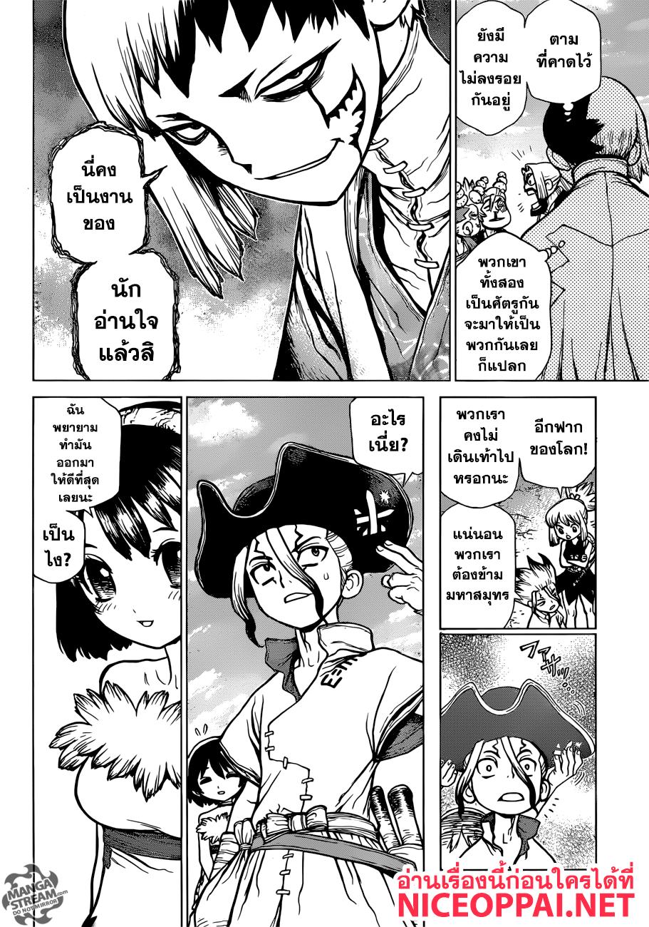 Manga-lc-com อ่านมังงะ อ่านการ์ตูน ออนไลน์ ฟรี Dr.Stone ตอนที่ 1 2 3 4 5 6 7 8 9 10 11 12 13 14 ฟรี ไม่มีโฆษณา Manga-lc - อ่าน มังงะ อ่าน การ์ตูน ออนไลน์ อ่านมังงะ ฟรี