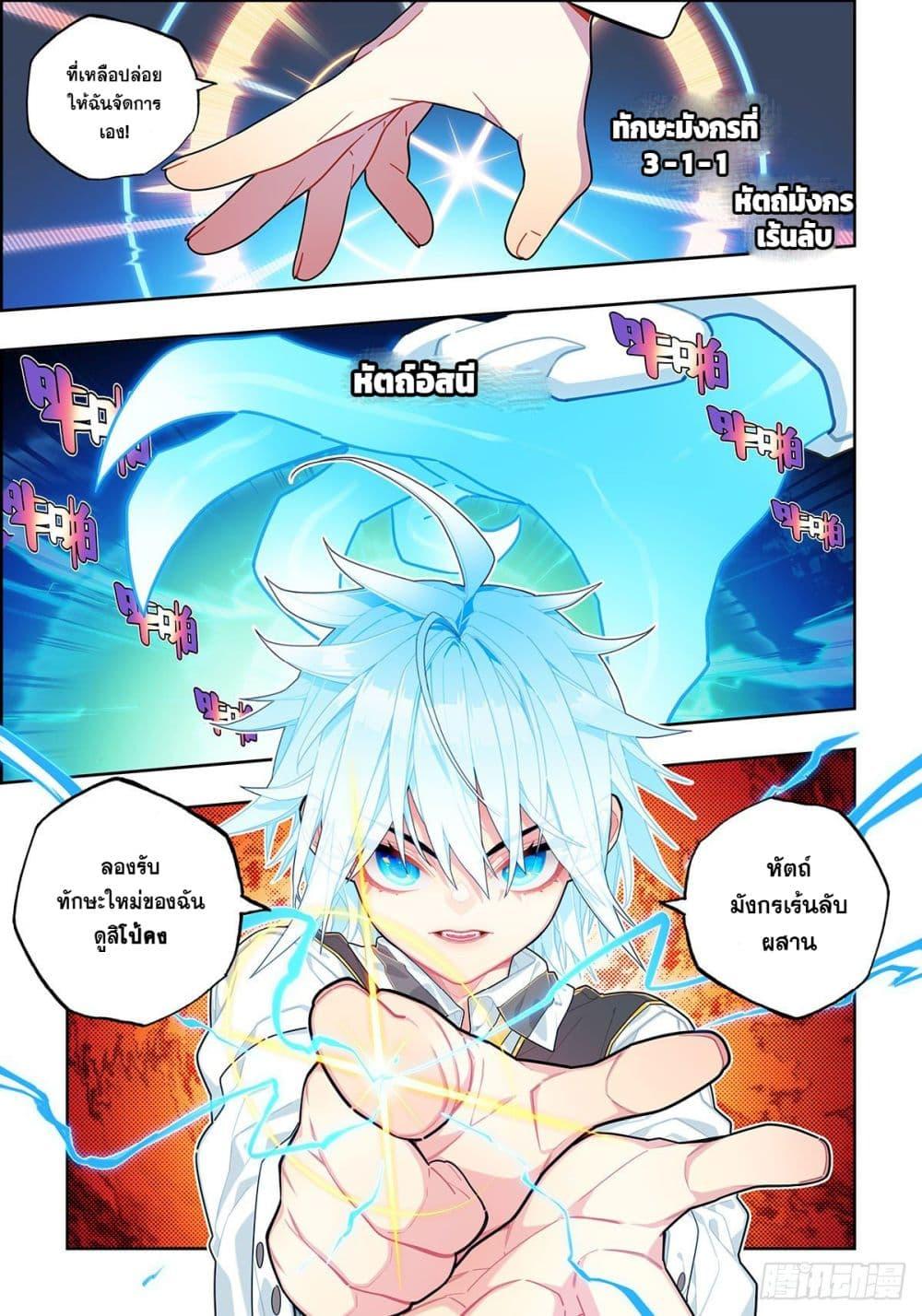 Manga-lc-com อ่านมังงะ อ่านการ์ตูน ออนไลน์ ฟรี X – Epoch of the Dragon ยุคสมัยแห่งมังกร ตอนที่ 1 2 3 4 5 6 7 8 9 10 11 12 13 14 ฟรี ไม่มีโฆษณา Manga-lc - อ่าน มังงะ อ่าน การ์ตูน ออนไลน์ อ่านมังงะ ฟรี