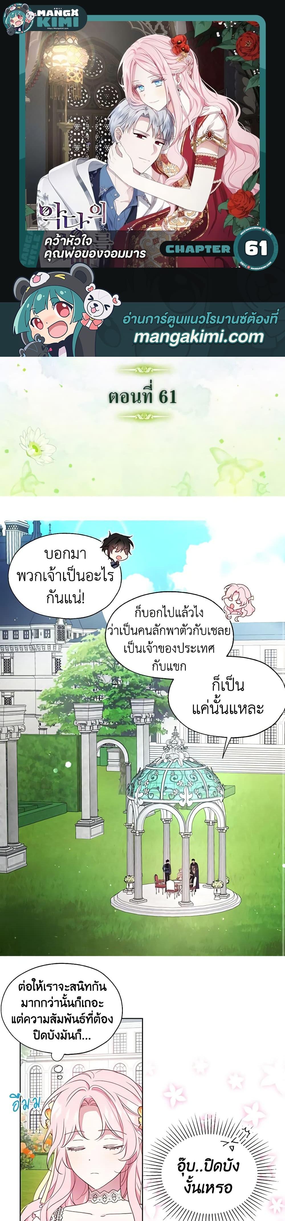 Manga-lc-com อ่านมังงะ อ่านการ์ตูน ออนไลน์ ฟรี Seduce the Villain’s Father ตอนที่ 1 2 3 4 5 6 7 8 9 10 11 12 13 14 ฟรี ไม่มีโฆษณา Manga-lc - อ่าน มังงะ อ่าน การ์ตูน ออนไลน์ อ่านมังงะ ฟรี