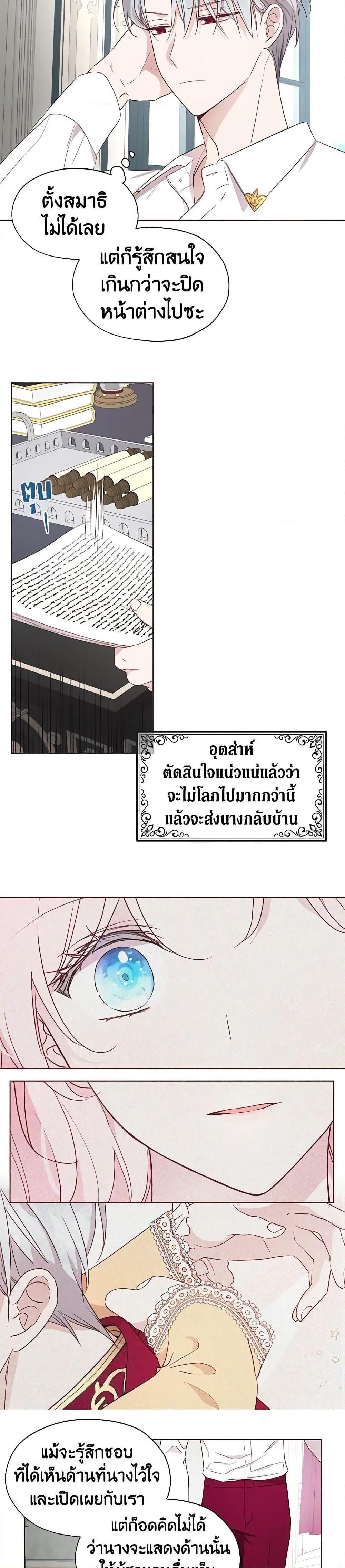 Manga-lc-com อ่านมังงะ อ่านการ์ตูน ออนไลน์ ฟรี Seduce the Villain’s Father ตอนที่ 1 2 3 4 5 6 7 8 9 10 11 12 13 14 ฟรี ไม่มีโฆษณา Manga-lc - อ่าน มังงะ อ่าน การ์ตูน ออนไลน์ อ่านมังงะ ฟรี
