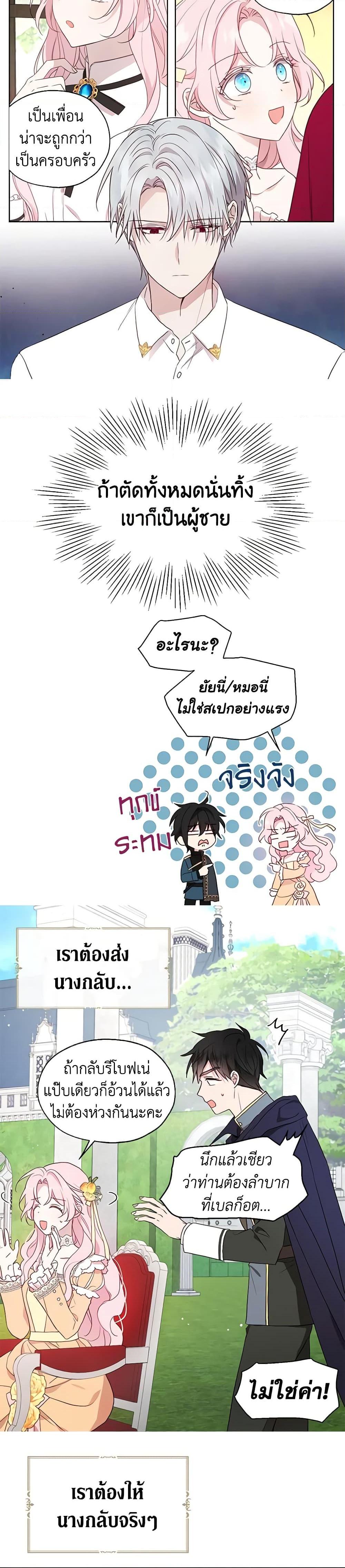 Manga-lc-com อ่านมังงะ อ่านการ์ตูน ออนไลน์ ฟรี Seduce the Villain’s Father ตอนที่ 1 2 3 4 5 6 7 8 9 10 11 12 13 14 ฟรี ไม่มีโฆษณา Manga-lc - อ่าน มังงะ อ่าน การ์ตูน ออนไลน์ อ่านมังงะ ฟรี