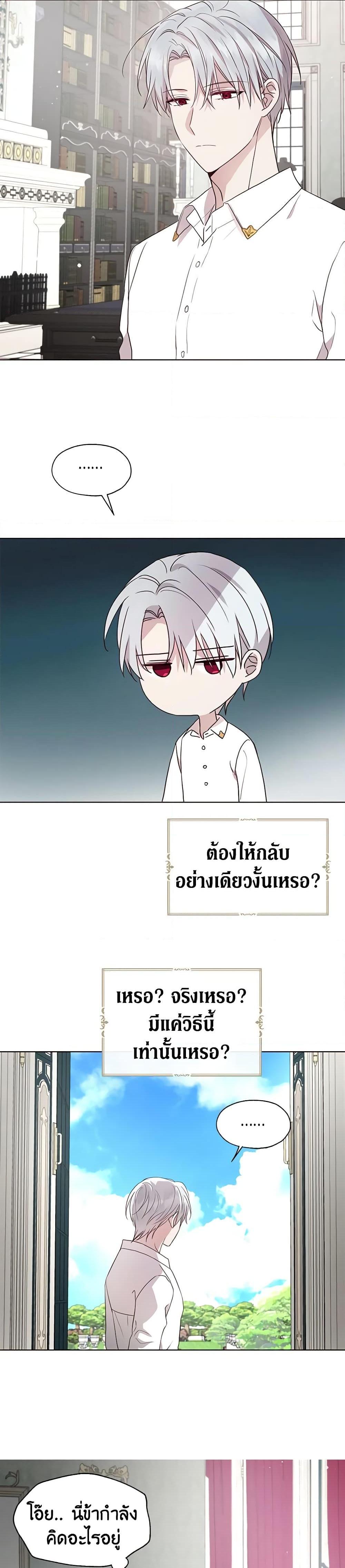 Manga-lc-com อ่านมังงะ อ่านการ์ตูน ออนไลน์ ฟรี Seduce the Villain’s Father ตอนที่ 1 2 3 4 5 6 7 8 9 10 11 12 13 14 ฟรี ไม่มีโฆษณา Manga-lc - อ่าน มังงะ อ่าน การ์ตูน ออนไลน์ อ่านมังงะ ฟรี