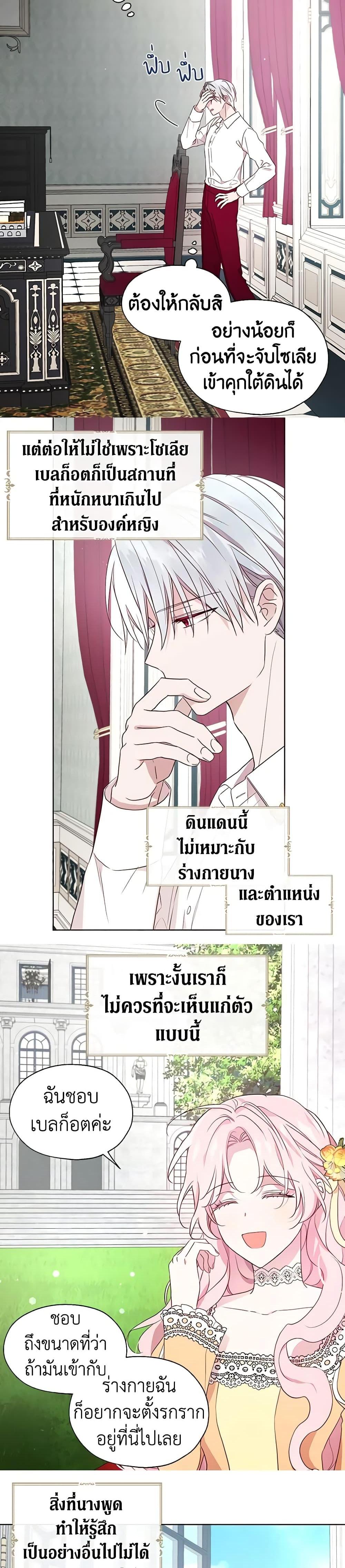 Manga-lc-com อ่านมังงะ อ่านการ์ตูน ออนไลน์ ฟรี Seduce the Villain’s Father ตอนที่ 1 2 3 4 5 6 7 8 9 10 11 12 13 14 ฟรี ไม่มีโฆษณา Manga-lc - อ่าน มังงะ อ่าน การ์ตูน ออนไลน์ อ่านมังงะ ฟรี