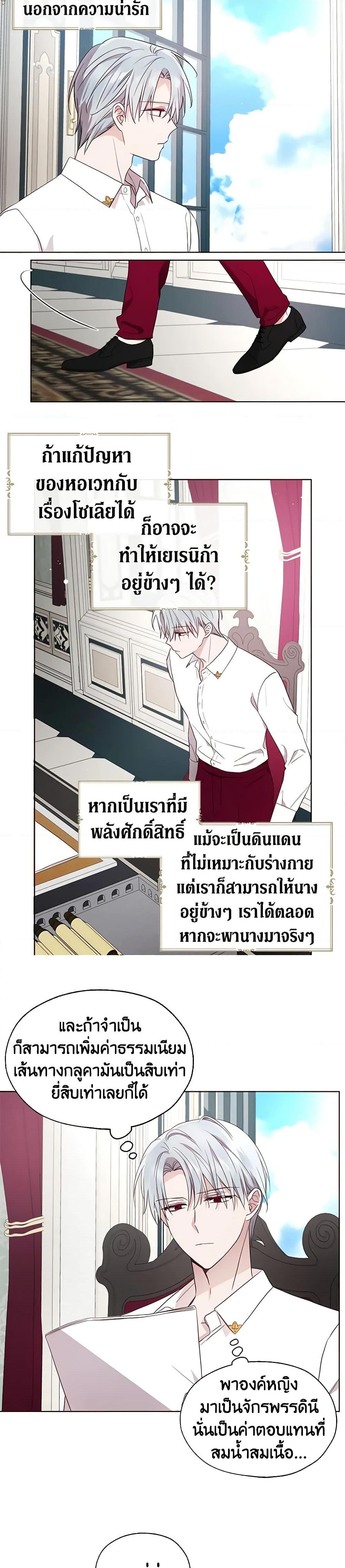 Manga-lc-com อ่านมังงะ อ่านการ์ตูน ออนไลน์ ฟรี Seduce the Villain’s Father ตอนที่ 1 2 3 4 5 6 7 8 9 10 11 12 13 14 ฟรี ไม่มีโฆษณา Manga-lc - อ่าน มังงะ อ่าน การ์ตูน ออนไลน์ อ่านมังงะ ฟรี