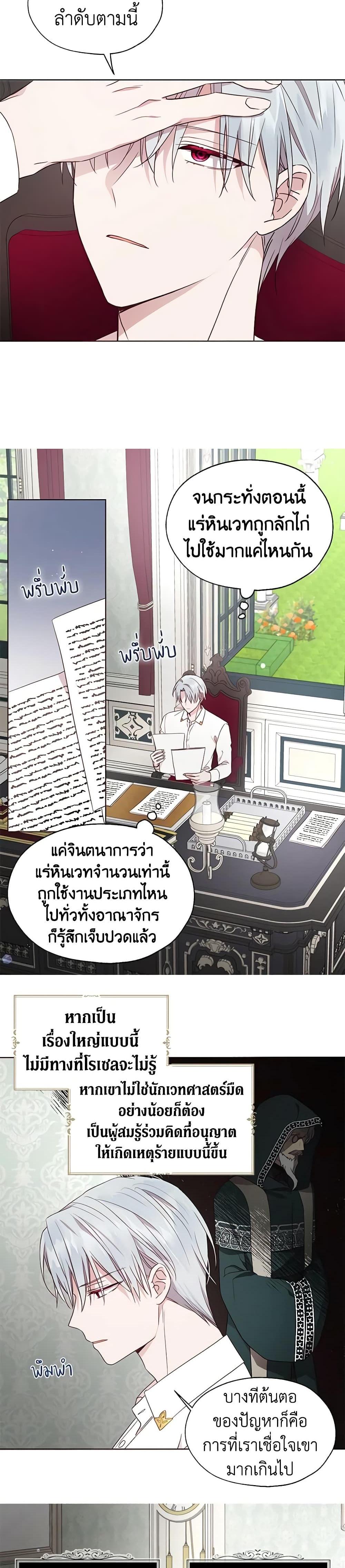 Manga-lc-com อ่านมังงะ อ่านการ์ตูน ออนไลน์ ฟรี Seduce the Villain’s Father ตอนที่ 1 2 3 4 5 6 7 8 9 10 11 12 13 14 ฟรี ไม่มีโฆษณา Manga-lc - อ่าน มังงะ อ่าน การ์ตูน ออนไลน์ อ่านมังงะ ฟรี