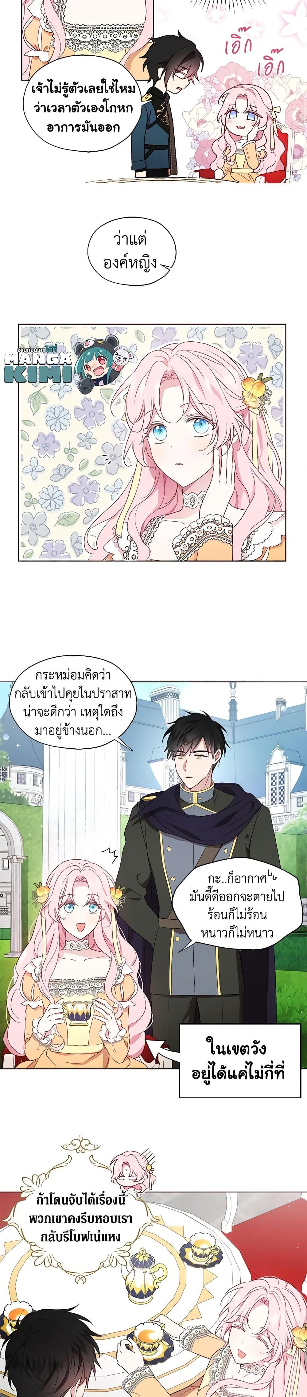 Manga-lc-com อ่านมังงะ อ่านการ์ตูน ออนไลน์ ฟรี Seduce the Villain’s Father ตอนที่ 1 2 3 4 5 6 7 8 9 10 11 12 13 14 ฟรี ไม่มีโฆษณา Manga-lc - อ่าน มังงะ อ่าน การ์ตูน ออนไลน์ อ่านมังงะ ฟรี