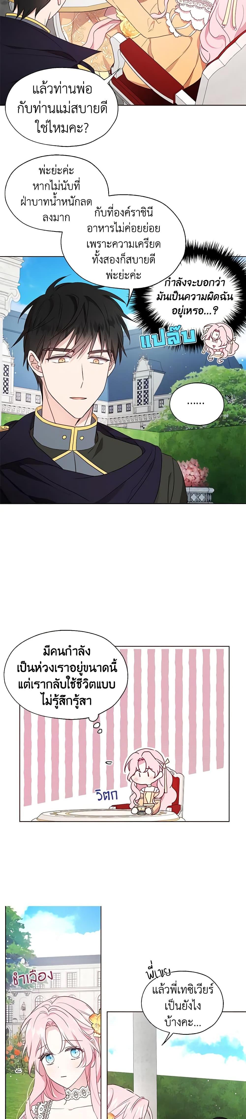 Manga-lc-com อ่านมังงะ อ่านการ์ตูน ออนไลน์ ฟรี Seduce the Villain’s Father ตอนที่ 1 2 3 4 5 6 7 8 9 10 11 12 13 14 ฟรี ไม่มีโฆษณา Manga-lc - อ่าน มังงะ อ่าน การ์ตูน ออนไลน์ อ่านมังงะ ฟรี