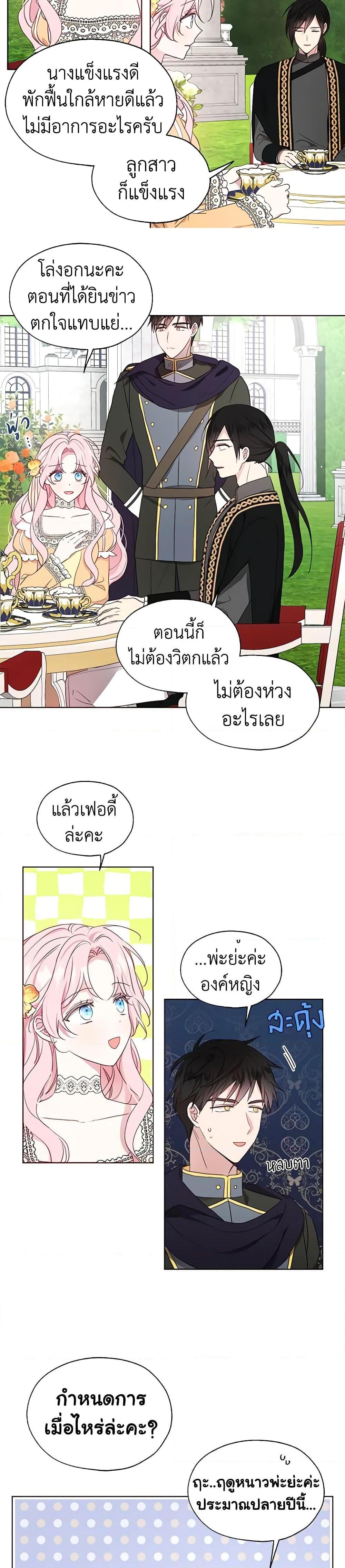 Manga-lc-com อ่านมังงะ อ่านการ์ตูน ออนไลน์ ฟรี Seduce the Villain’s Father ตอนที่ 1 2 3 4 5 6 7 8 9 10 11 12 13 14 ฟรี ไม่มีโฆษณา Manga-lc - อ่าน มังงะ อ่าน การ์ตูน ออนไลน์ อ่านมังงะ ฟรี