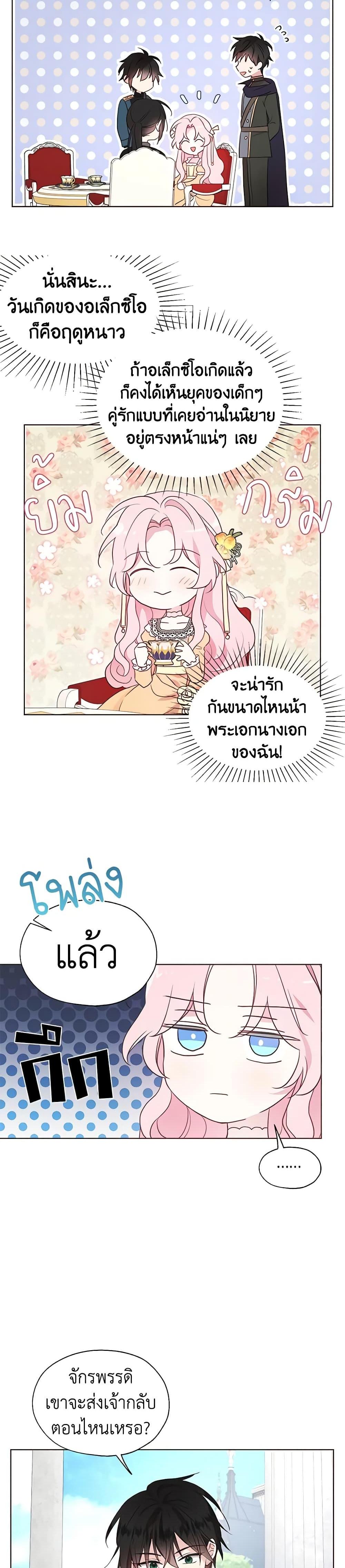 Manga-lc-com อ่านมังงะ อ่านการ์ตูน ออนไลน์ ฟรี Seduce the Villain’s Father ตอนที่ 1 2 3 4 5 6 7 8 9 10 11 12 13 14 ฟรี ไม่มีโฆษณา Manga-lc - อ่าน มังงะ อ่าน การ์ตูน ออนไลน์ อ่านมังงะ ฟรี