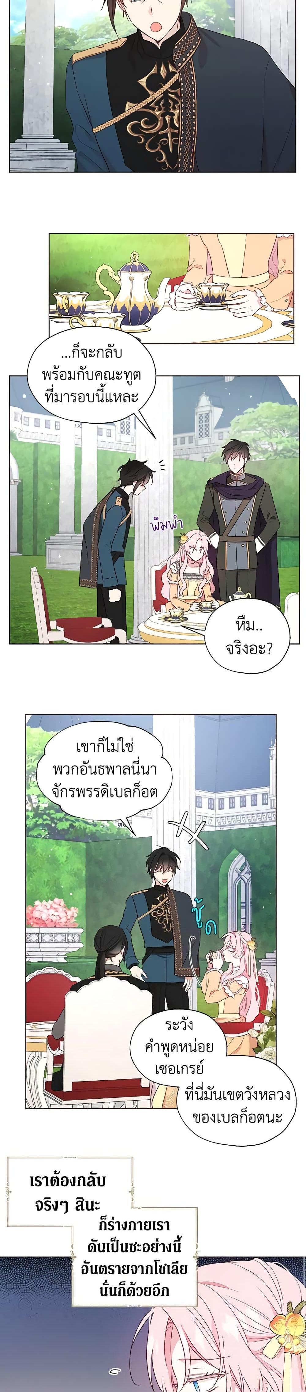 Manga-lc-com อ่านมังงะ อ่านการ์ตูน ออนไลน์ ฟรี Seduce the Villain’s Father ตอนที่ 1 2 3 4 5 6 7 8 9 10 11 12 13 14 ฟรี ไม่มีโฆษณา Manga-lc - อ่าน มังงะ อ่าน การ์ตูน ออนไลน์ อ่านมังงะ ฟรี