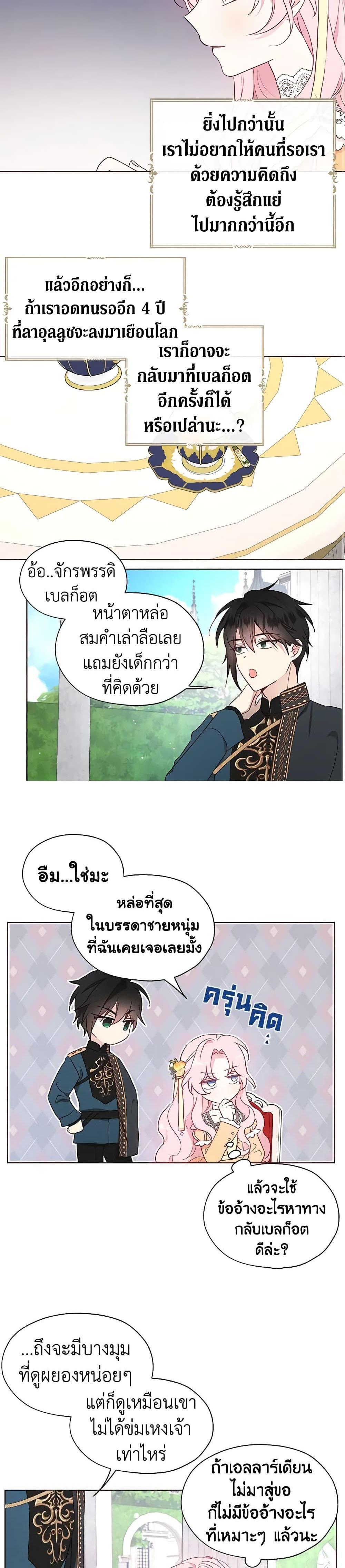 Manga-lc-com อ่านมังงะ อ่านการ์ตูน ออนไลน์ ฟรี Seduce the Villain’s Father ตอนที่ 1 2 3 4 5 6 7 8 9 10 11 12 13 14 ฟรี ไม่มีโฆษณา Manga-lc - อ่าน มังงะ อ่าน การ์ตูน ออนไลน์ อ่านมังงะ ฟรี