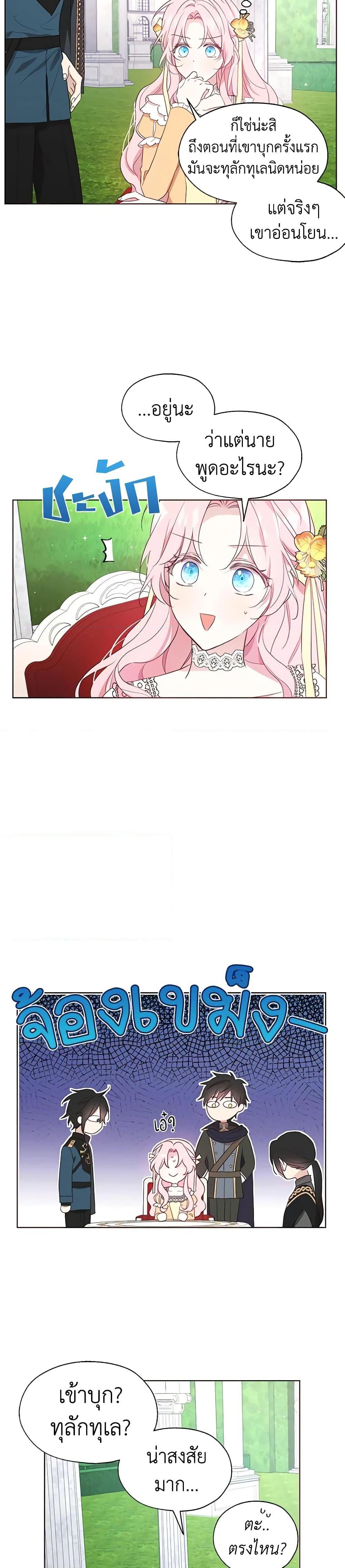 Manga-lc-com อ่านมังงะ อ่านการ์ตูน ออนไลน์ ฟรี Seduce the Villain’s Father ตอนที่ 1 2 3 4 5 6 7 8 9 10 11 12 13 14 ฟรี ไม่มีโฆษณา Manga-lc - อ่าน มังงะ อ่าน การ์ตูน ออนไลน์ อ่านมังงะ ฟรี