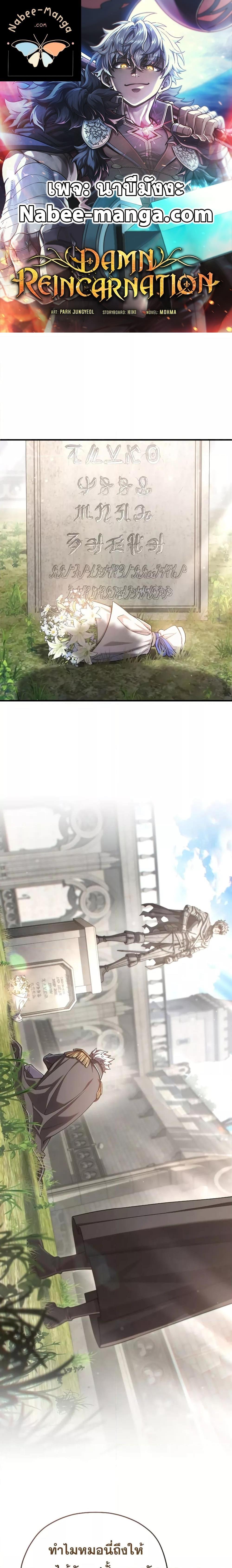 Manga-lc-com อ่านมังงะ อ่านการ์ตูน ออนไลน์ ฟรี DamnReincarnat ตอนที่ 1 2 3 4 5 6 7 8 9 10 11 12 13 14 ฟรี ไม่มีโฆษณา Manga-lc - อ่าน มังงะ อ่าน การ์ตูน ออนไลน์ อ่านมังงะ ฟรี