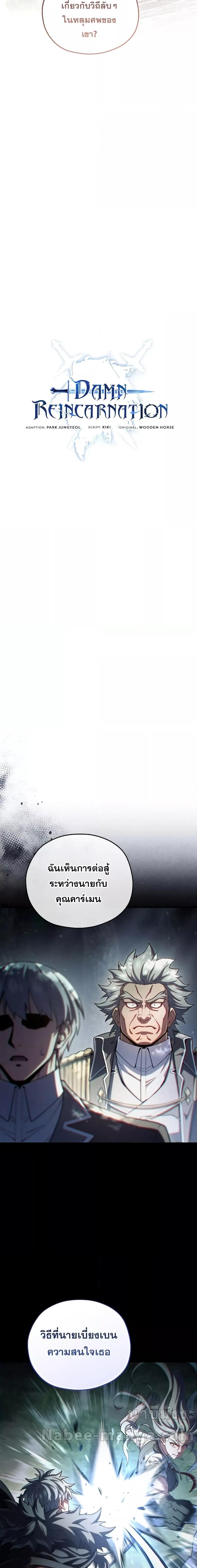 Manga-lc-com อ่านมังงะ อ่านการ์ตูน ออนไลน์ ฟรี DamnReincarnat ตอนที่ 1 2 3 4 5 6 7 8 9 10 11 12 13 14 ฟรี ไม่มีโฆษณา Manga-lc - อ่าน มังงะ อ่าน การ์ตูน ออนไลน์ อ่านมังงะ ฟรี