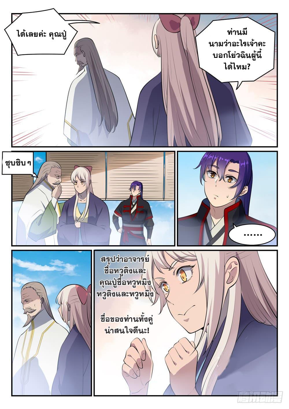 Manga-lc-com อ่านมังงะ อ่านการ์ตูน ออนไลน์ ฟรี Bailian Chengshen ตอนที่ 1 2 3 4 5 6 7 8 9 10 11 12 13 14 ฟรี ไม่มีโฆษณา Manga-lc - อ่าน มังงะ อ่าน การ์ตูน ออนไลน์ อ่านมังงะ ฟรี