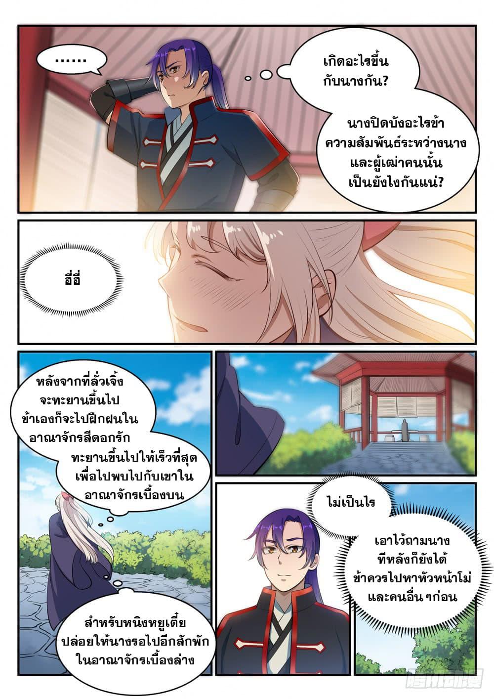 Manga-lc-com อ่านมังงะ อ่านการ์ตูน ออนไลน์ ฟรี Bailian Chengshen ตอนที่ 1 2 3 4 5 6 7 8 9 10 11 12 13 14 ฟรี ไม่มีโฆษณา Manga-lc - อ่าน มังงะ อ่าน การ์ตูน ออนไลน์ อ่านมังงะ ฟรี