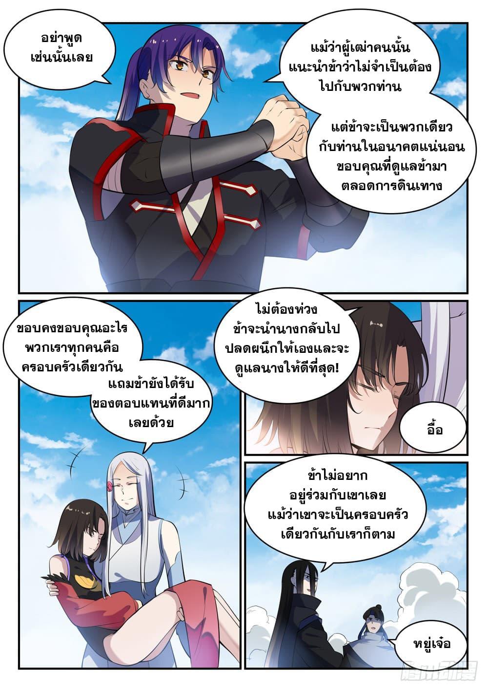 Manga-lc-com อ่านมังงะ อ่านการ์ตูน ออนไลน์ ฟรี Bailian Chengshen ตอนที่ 1 2 3 4 5 6 7 8 9 10 11 12 13 14 ฟรี ไม่มีโฆษณา Manga-lc - อ่าน มังงะ อ่าน การ์ตูน ออนไลน์ อ่านมังงะ ฟรี