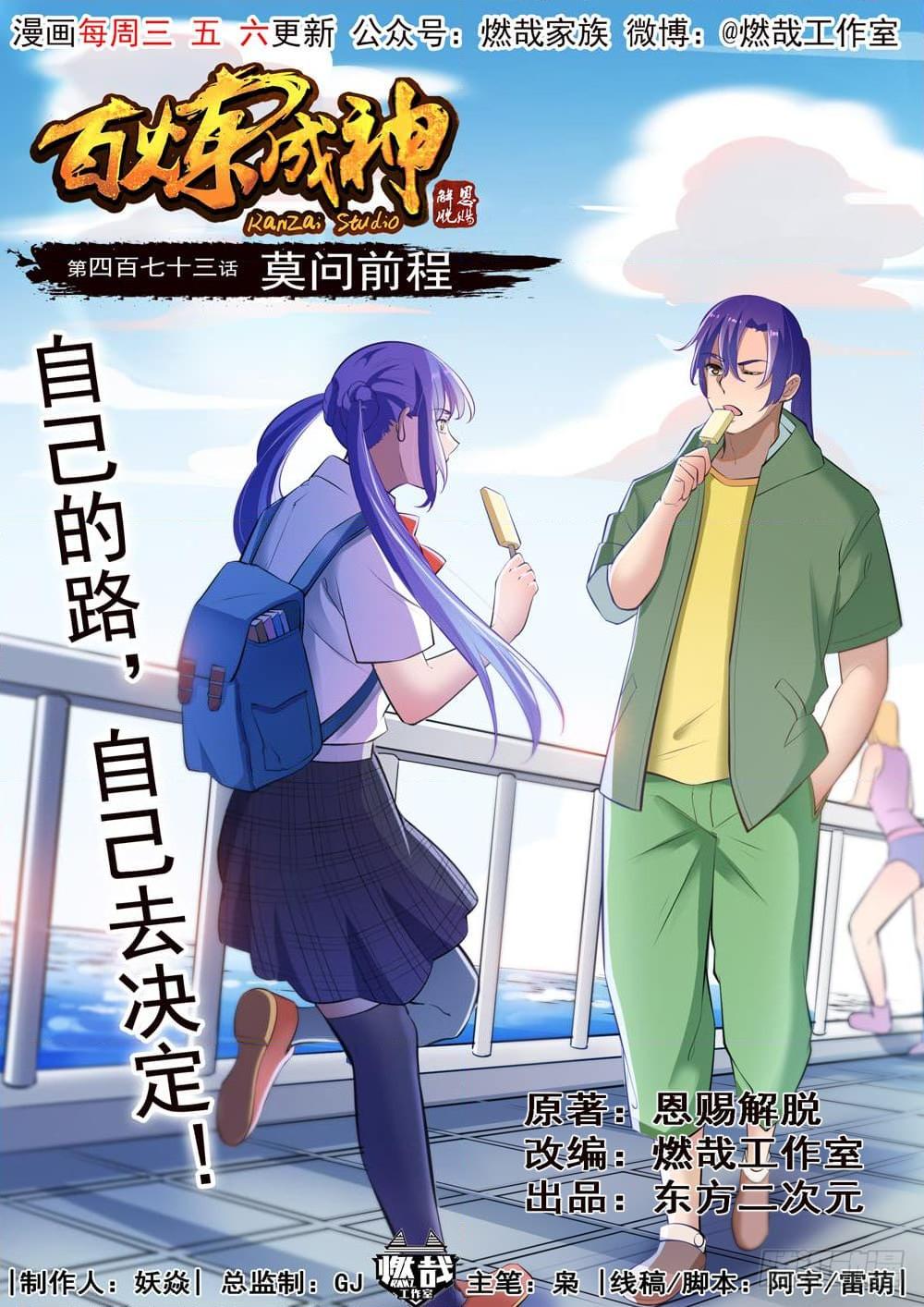Manga-lc-com อ่านมังงะ อ่านการ์ตูน ออนไลน์ ฟรี Bailian Chengshen ตอนที่ 1 2 3 4 5 6 7 8 9 10 11 12 13 14 ฟรี ไม่มีโฆษณา Manga-lc - อ่าน มังงะ อ่าน การ์ตูน ออนไลน์ อ่านมังงะ ฟรี