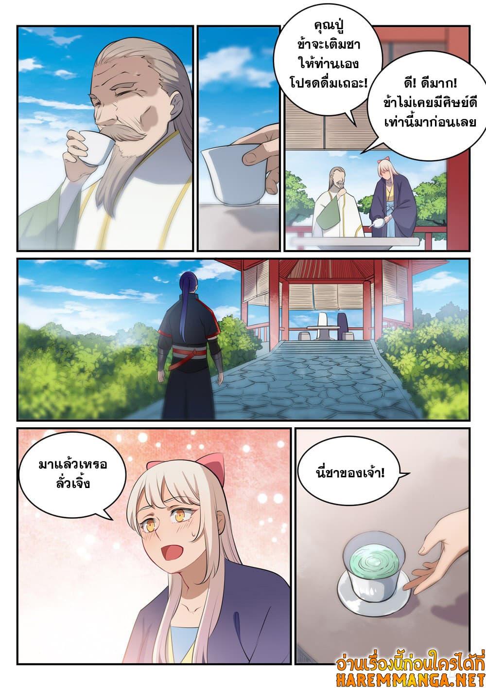 Manga-lc-com อ่านมังงะ อ่านการ์ตูน ออนไลน์ ฟรี Bailian Chengshen ตอนที่ 1 2 3 4 5 6 7 8 9 10 11 12 13 14 ฟรี ไม่มีโฆษณา Manga-lc - อ่าน มังงะ อ่าน การ์ตูน ออนไลน์ อ่านมังงะ ฟรี