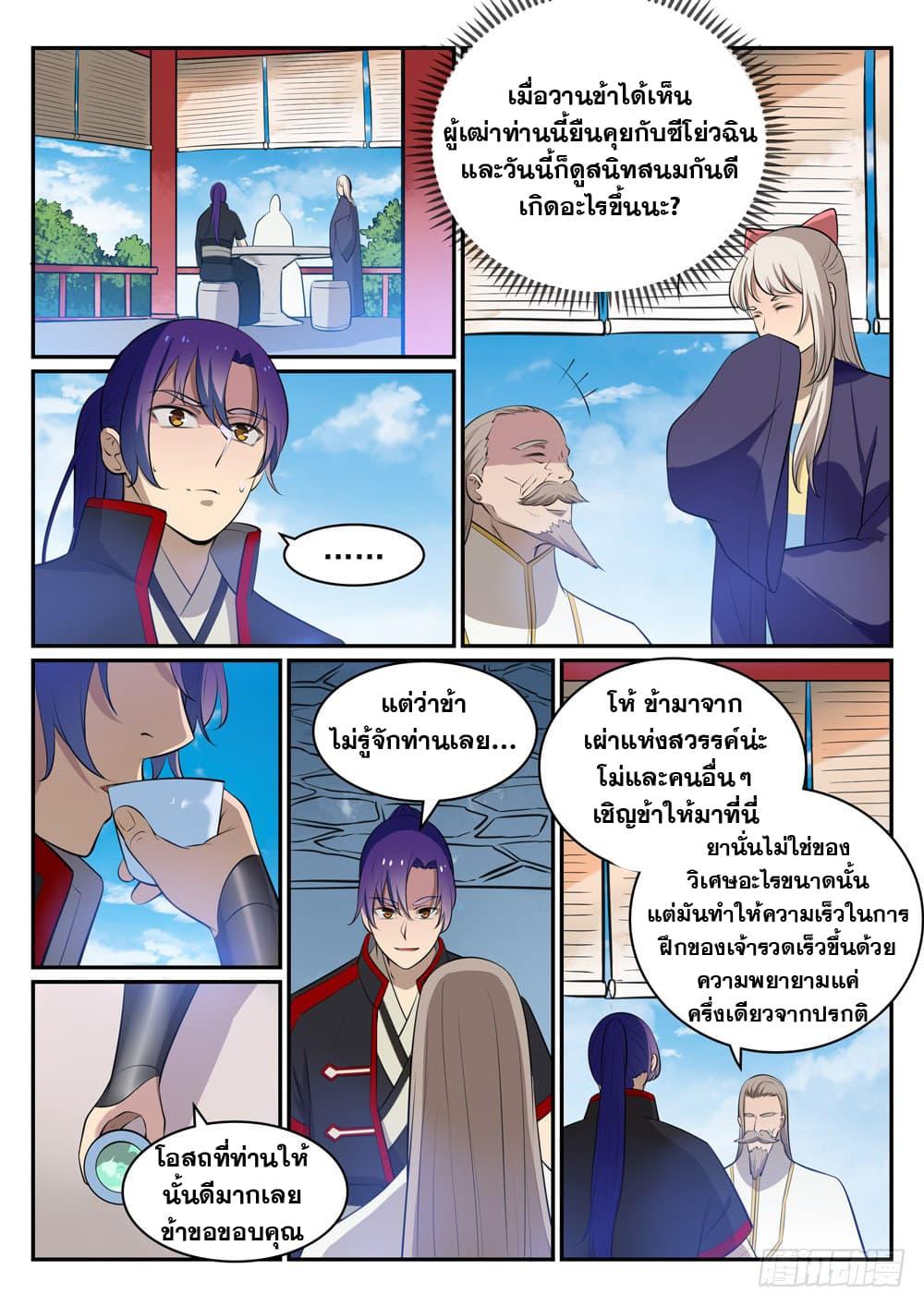 Manga-lc-com อ่านมังงะ อ่านการ์ตูน ออนไลน์ ฟรี Bailian Chengshen ตอนที่ 1 2 3 4 5 6 7 8 9 10 11 12 13 14 ฟรี ไม่มีโฆษณา Manga-lc - อ่าน มังงะ อ่าน การ์ตูน ออนไลน์ อ่านมังงะ ฟรี