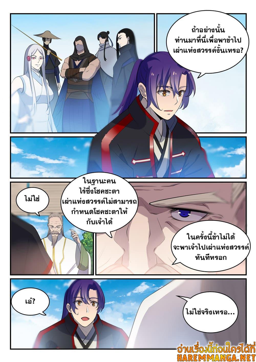 Manga-lc-com อ่านมังงะ อ่านการ์ตูน ออนไลน์ ฟรี Bailian Chengshen ตอนที่ 1 2 3 4 5 6 7 8 9 10 11 12 13 14 ฟรี ไม่มีโฆษณา Manga-lc - อ่าน มังงะ อ่าน การ์ตูน ออนไลน์ อ่านมังงะ ฟรี