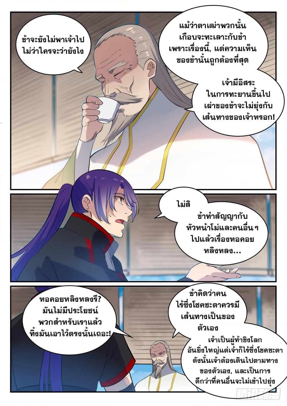 Manga-lc-com อ่านมังงะ อ่านการ์ตูน ออนไลน์ ฟรี Bailian Chengshen ตอนที่ 1 2 3 4 5 6 7 8 9 10 11 12 13 14 ฟรี ไม่มีโฆษณา Manga-lc - อ่าน มังงะ อ่าน การ์ตูน ออนไลน์ อ่านมังงะ ฟรี