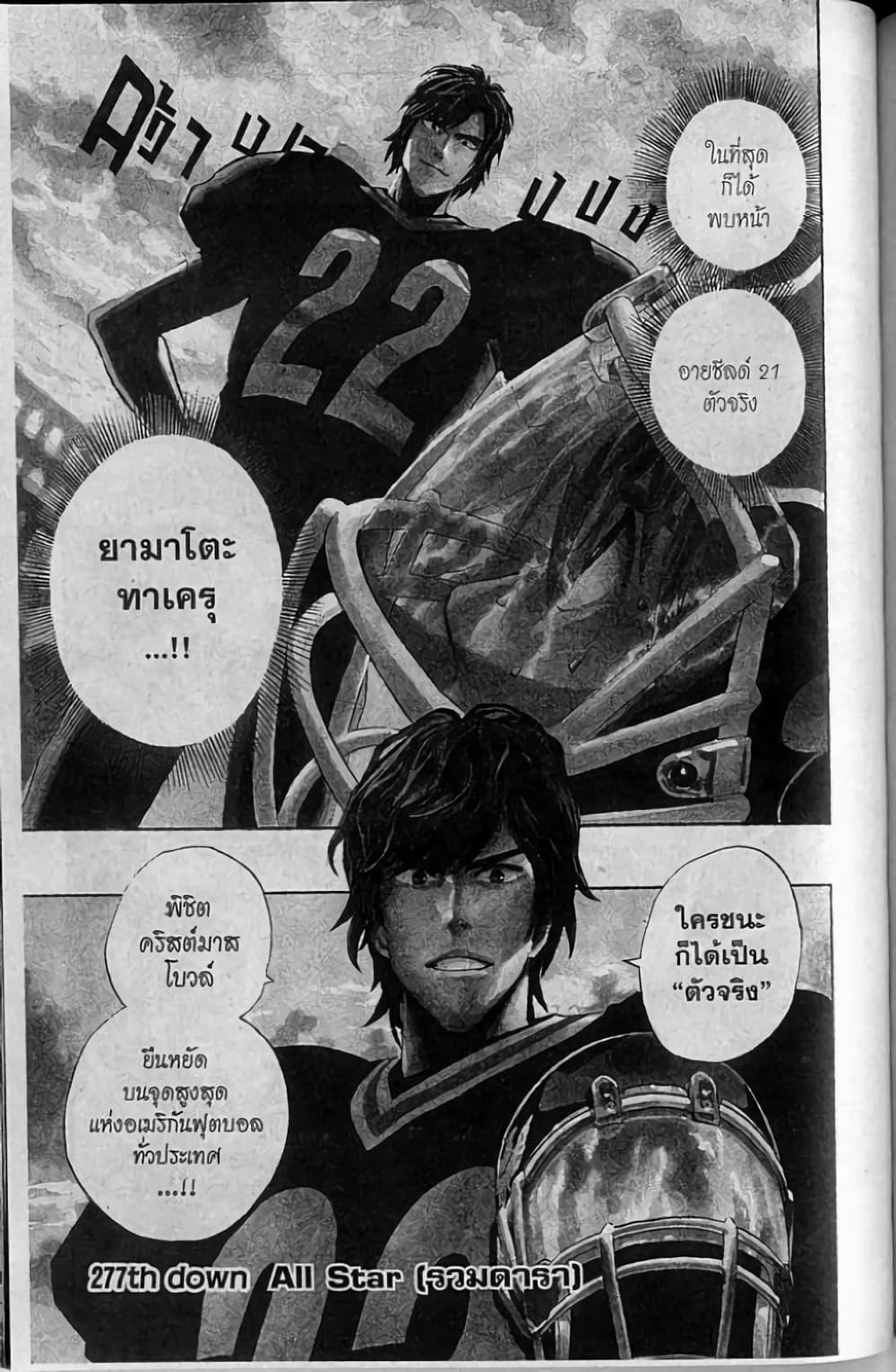 Manga-lc-com อ่านมังงะ อ่านการ์ตูน ออนไลน์ ฟรี Eyeshield 21 ตอนที่ 1 2 3 4 5 6 7 8 9 10 11 12 13 14 ฟรี ไม่มีโฆษณา Manga-lc - อ่าน มังงะ อ่าน การ์ตูน ออนไลน์ อ่านมังงะ ฟรี