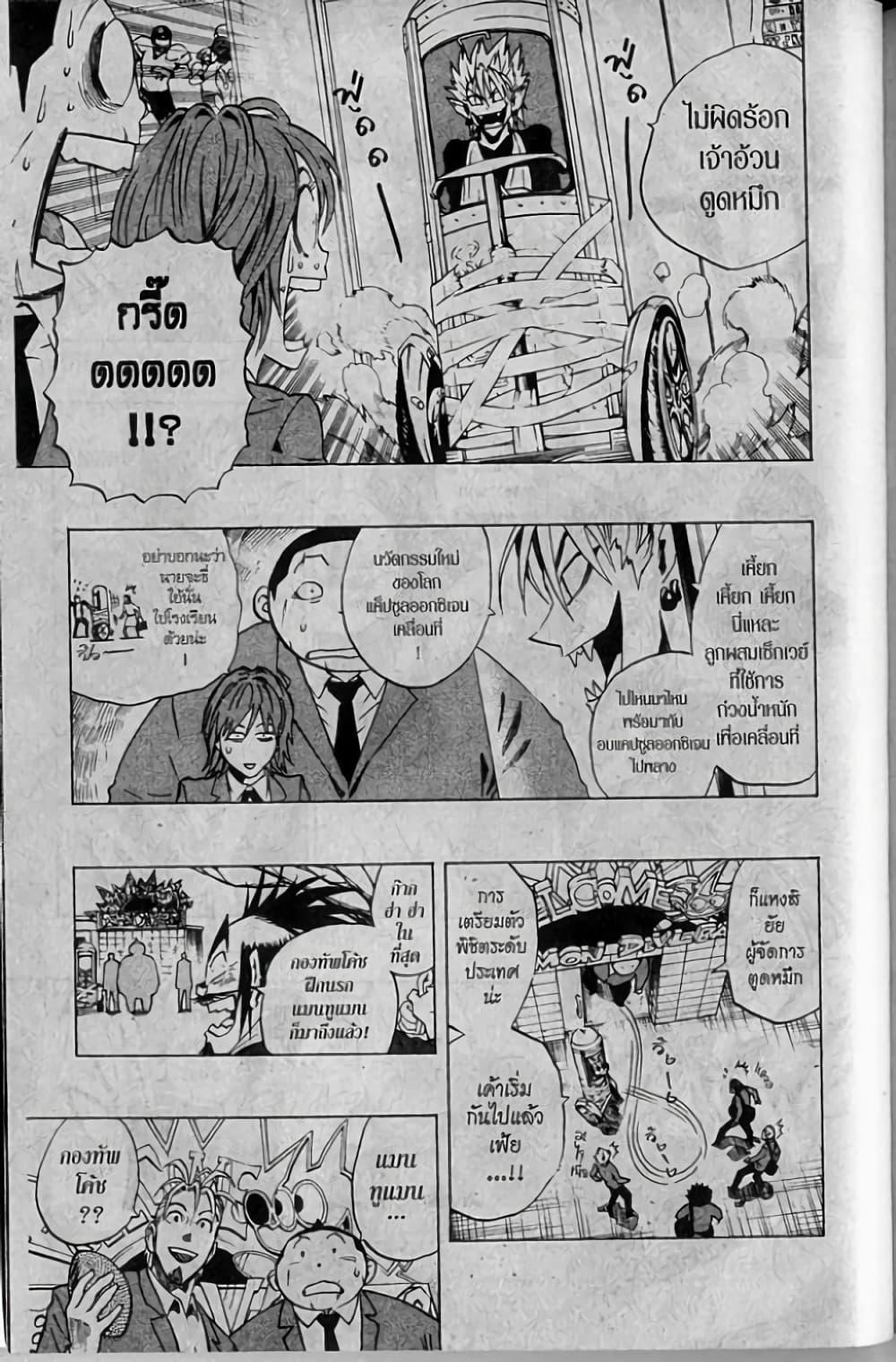 Manga-lc-com อ่านมังงะ อ่านการ์ตูน ออนไลน์ ฟรี Eyeshield 21 ตอนที่ 1 2 3 4 5 6 7 8 9 10 11 12 13 14 ฟรี ไม่มีโฆษณา Manga-lc - อ่าน มังงะ อ่าน การ์ตูน ออนไลน์ อ่านมังงะ ฟรี