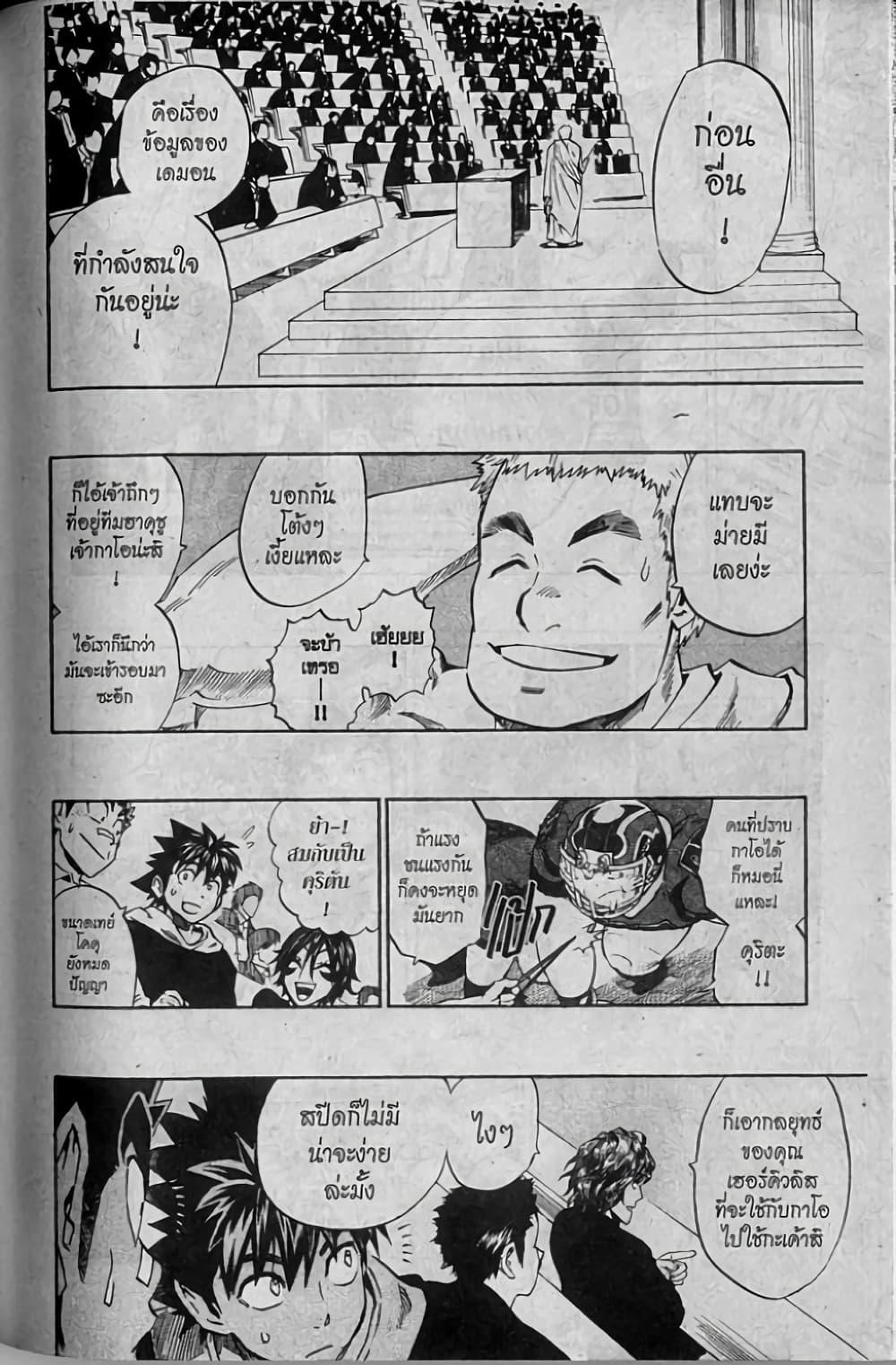 Manga-lc-com อ่านมังงะ อ่านการ์ตูน ออนไลน์ ฟรี Eyeshield 21 ตอนที่ 1 2 3 4 5 6 7 8 9 10 11 12 13 14 ฟรี ไม่มีโฆษณา Manga-lc - อ่าน มังงะ อ่าน การ์ตูน ออนไลน์ อ่านมังงะ ฟรี