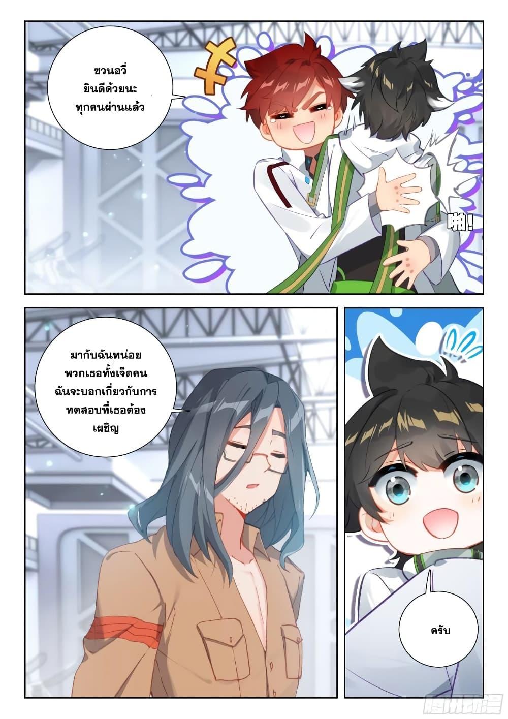 Manga-lc-com อ่านมังงะ อ่านการ์ตูน ออนไลน์ ฟรี Douluo Dalu IV ตอนที่ 1 2 3 4 5 6 7 8 9 10 11 12 13 14 ฟรี ไม่มีโฆษณา Manga-lc - อ่าน มังงะ อ่าน การ์ตูน ออนไลน์ อ่านมังงะ ฟรี