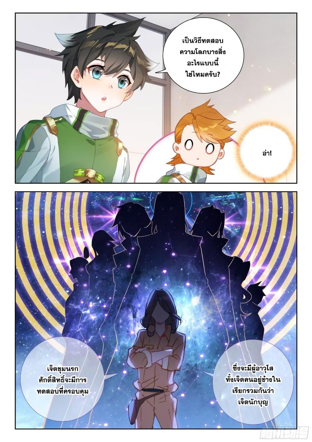 Manga-lc-com อ่านมังงะ อ่านการ์ตูน ออนไลน์ ฟรี Douluo Dalu IV ตอนที่ 1 2 3 4 5 6 7 8 9 10 11 12 13 14 ฟรี ไม่มีโฆษณา Manga-lc - อ่าน มังงะ อ่าน การ์ตูน ออนไลน์ อ่านมังงะ ฟรี