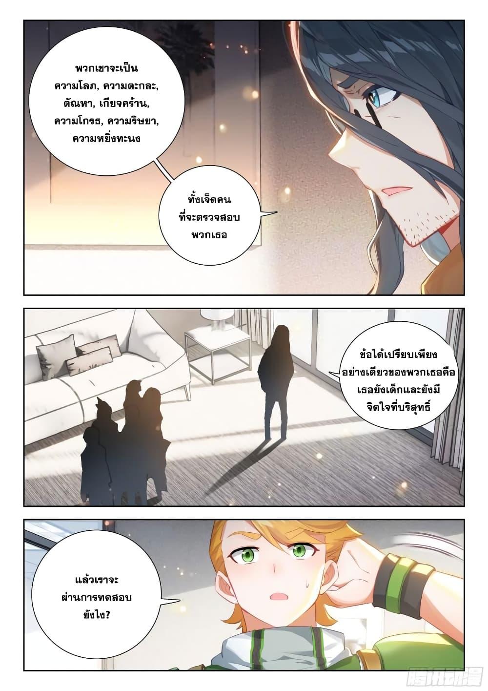 Manga-lc-com อ่านมังงะ อ่านการ์ตูน ออนไลน์ ฟรี Douluo Dalu IV ตอนที่ 1 2 3 4 5 6 7 8 9 10 11 12 13 14 ฟรี ไม่มีโฆษณา Manga-lc - อ่าน มังงะ อ่าน การ์ตูน ออนไลน์ อ่านมังงะ ฟรี