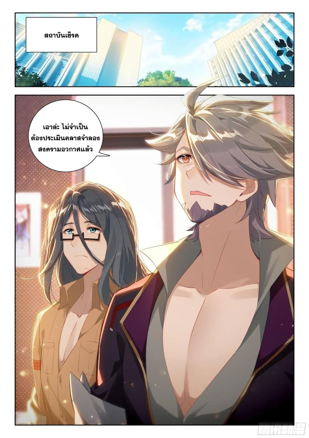 Manga-lc-com อ่านมังงะ อ่านการ์ตูน ออนไลน์ ฟรี Douluo Dalu IV ตอนที่ 1 2 3 4 5 6 7 8 9 10 11 12 13 14 ฟรี ไม่มีโฆษณา Manga-lc - อ่าน มังงะ อ่าน การ์ตูน ออนไลน์ อ่านมังงะ ฟรี