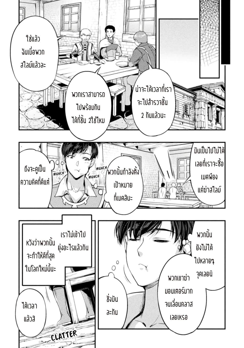 Manga-lc-com อ่านมังงะ อ่านการ์ตูน ออนไลน์ ฟรี Astro King – Shoukan Yuusha dakedo Maid Harem wo Tsukurimasu! ตอนที่ 1 2 3 4 5 6 7 8 9 10 11 12 13 14 ฟรี ไม่มีโฆษณา Manga-lc - อ่าน มังงะ อ่าน การ์ตูน ออนไลน์ อ่านมังงะ ฟรี