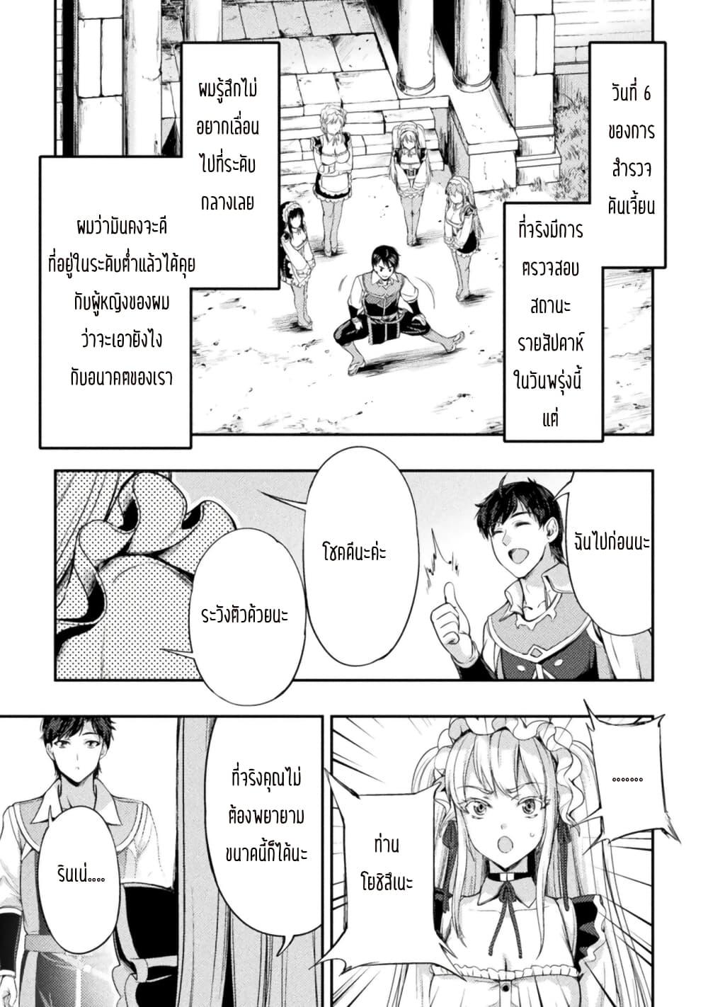 Manga-lc-com อ่านมังงะ อ่านการ์ตูน ออนไลน์ ฟรี Astro King – Shoukan Yuusha dakedo Maid Harem wo Tsukurimasu! ตอนที่ 1 2 3 4 5 6 7 8 9 10 11 12 13 14 ฟรี ไม่มีโฆษณา Manga-lc - อ่าน มังงะ อ่าน การ์ตูน ออนไลน์ อ่านมังงะ ฟรี