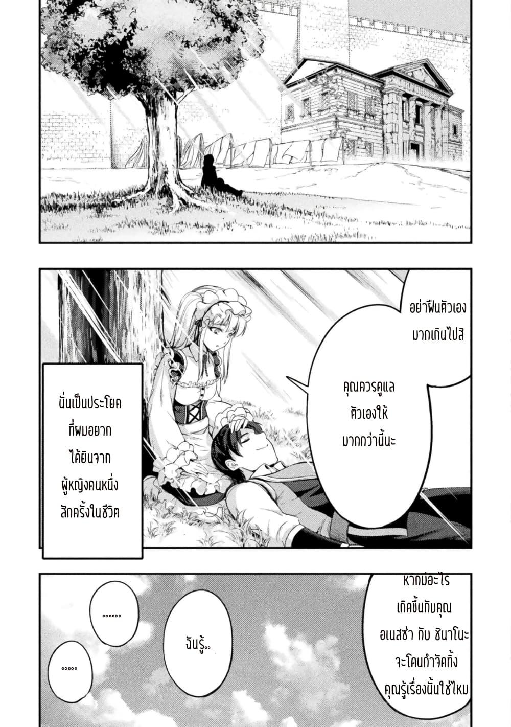 Manga-lc-com อ่านมังงะ อ่านการ์ตูน ออนไลน์ ฟรี Astro King – Shoukan Yuusha dakedo Maid Harem wo Tsukurimasu! ตอนที่ 1 2 3 4 5 6 7 8 9 10 11 12 13 14 ฟรี ไม่มีโฆษณา Manga-lc - อ่าน มังงะ อ่าน การ์ตูน ออนไลน์ อ่านมังงะ ฟรี