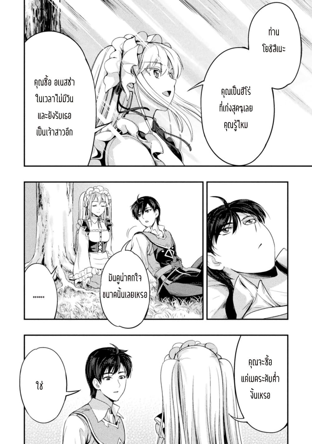Manga-lc-com อ่านมังงะ อ่านการ์ตูน ออนไลน์ ฟรี Astro King – Shoukan Yuusha dakedo Maid Harem wo Tsukurimasu! ตอนที่ 1 2 3 4 5 6 7 8 9 10 11 12 13 14 ฟรี ไม่มีโฆษณา Manga-lc - อ่าน มังงะ อ่าน การ์ตูน ออนไลน์ อ่านมังงะ ฟรี