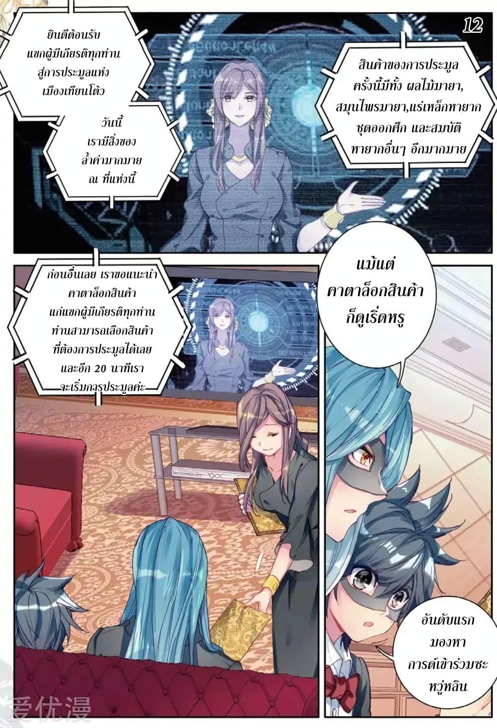 Manga-lc-com อ่านมังงะ อ่านการ์ตูน ออนไลน์ ฟรี Douluo Dalu 3 The Legend of the Dragon King ตอนที่ 1 2 3 4 5 6 7 8 9 10 11 12 13 14 ฟรี ไม่มีโฆษณา Manga-lc - อ่าน มังงะ อ่าน การ์ตูน ออนไลน์ อ่านมังงะ ฟรี