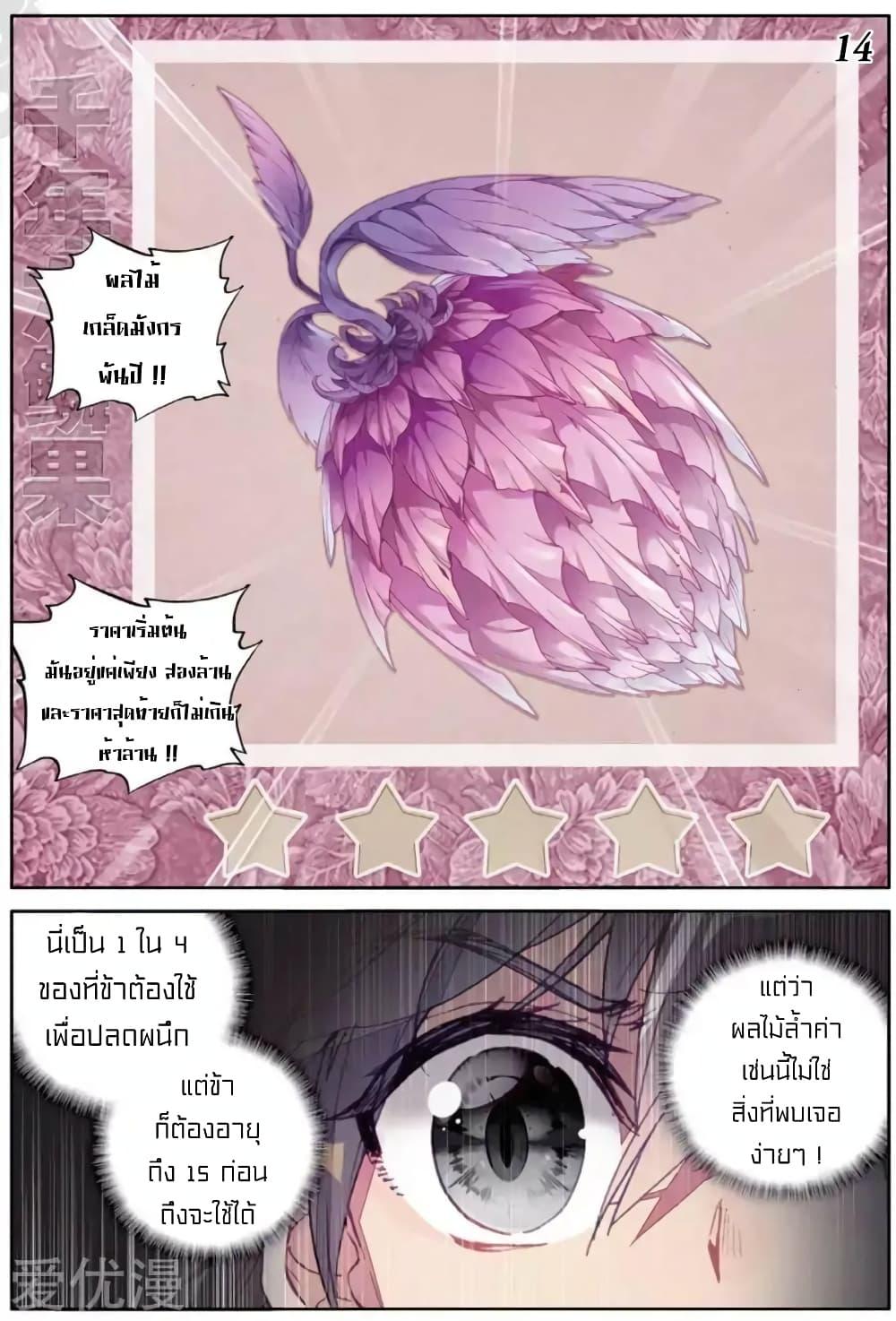 Manga-lc-com อ่านมังงะ อ่านการ์ตูน ออนไลน์ ฟรี Douluo Dalu 3 The Legend of the Dragon King ตอนที่ 1 2 3 4 5 6 7 8 9 10 11 12 13 14 ฟรี ไม่มีโฆษณา Manga-lc - อ่าน มังงะ อ่าน การ์ตูน ออนไลน์ อ่านมังงะ ฟรี
