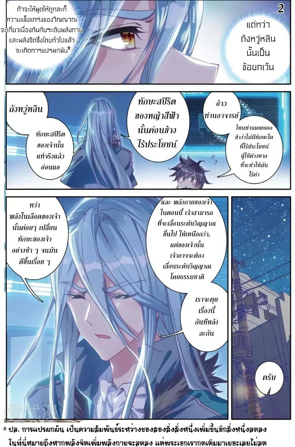 Manga-lc-com อ่านมังงะ อ่านการ์ตูน ออนไลน์ ฟรี Douluo Dalu 3 The Legend of the Dragon King ตอนที่ 1 2 3 4 5 6 7 8 9 10 11 12 13 14 ฟรี ไม่มีโฆษณา Manga-lc - อ่าน มังงะ อ่าน การ์ตูน ออนไลน์ อ่านมังงะ ฟรี