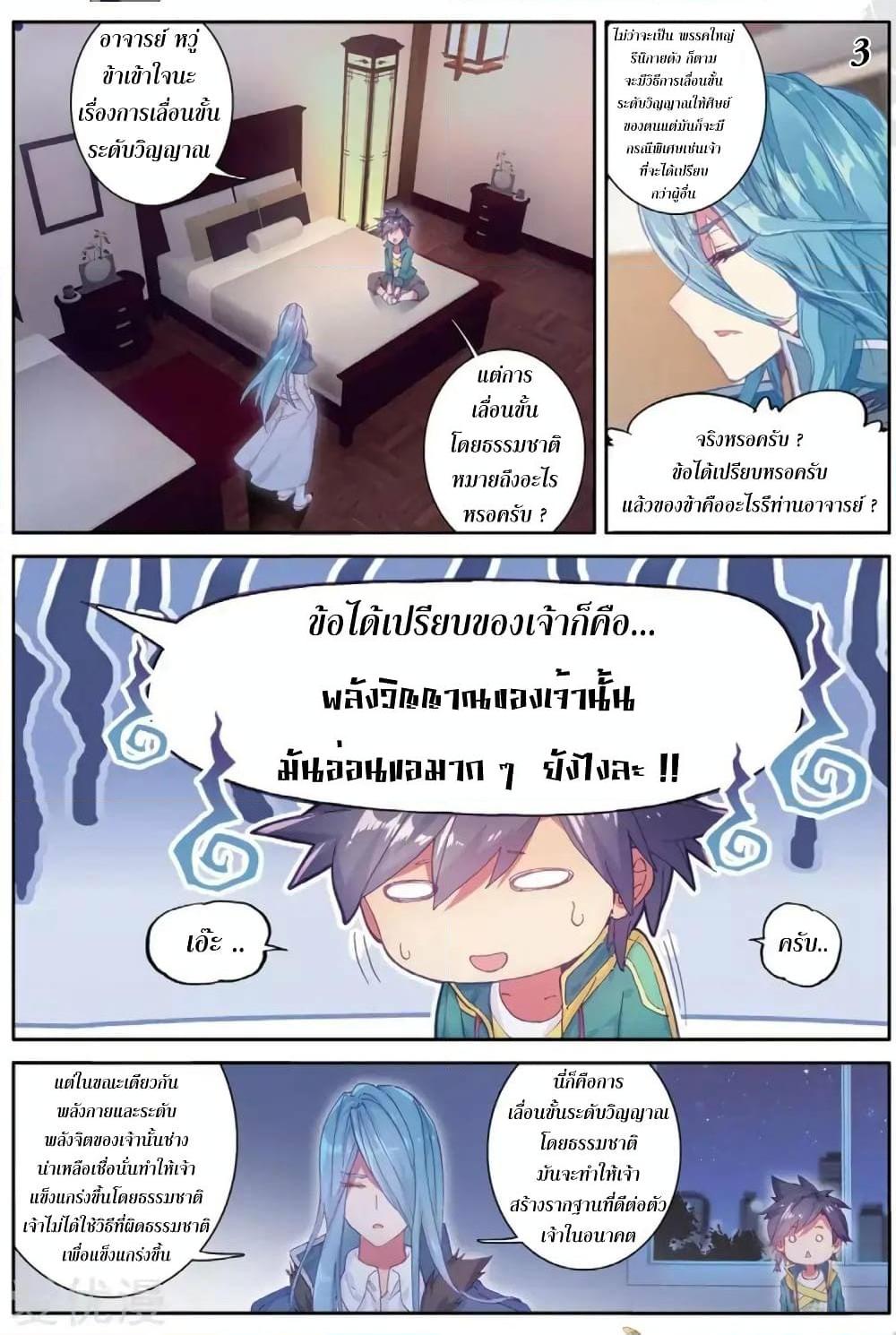 Manga-lc-com อ่านมังงะ อ่านการ์ตูน ออนไลน์ ฟรี Douluo Dalu 3 The Legend of the Dragon King ตอนที่ 1 2 3 4 5 6 7 8 9 10 11 12 13 14 ฟรี ไม่มีโฆษณา Manga-lc - อ่าน มังงะ อ่าน การ์ตูน ออนไลน์ อ่านมังงะ ฟรี