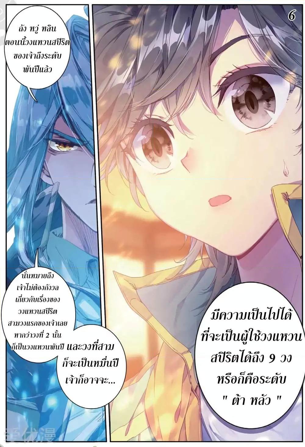 Manga-lc-com อ่านมังงะ อ่านการ์ตูน ออนไลน์ ฟรี Douluo Dalu 3 The Legend of the Dragon King ตอนที่ 1 2 3 4 5 6 7 8 9 10 11 12 13 14 ฟรี ไม่มีโฆษณา Manga-lc - อ่าน มังงะ อ่าน การ์ตูน ออนไลน์ อ่านมังงะ ฟรี