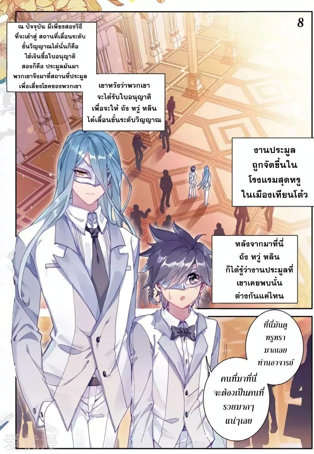 Manga-lc-com อ่านมังงะ อ่านการ์ตูน ออนไลน์ ฟรี Douluo Dalu 3 The Legend of the Dragon King ตอนที่ 1 2 3 4 5 6 7 8 9 10 11 12 13 14 ฟรี ไม่มีโฆษณา Manga-lc - อ่าน มังงะ อ่าน การ์ตูน ออนไลน์ อ่านมังงะ ฟรี