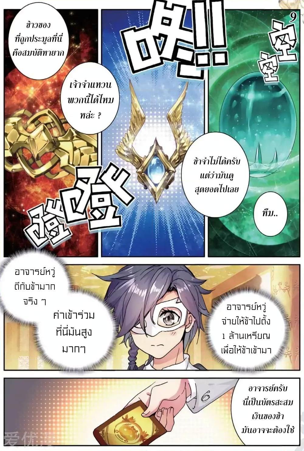 Manga-lc-com อ่านมังงะ อ่านการ์ตูน ออนไลน์ ฟรี Douluo Dalu 3 The Legend of the Dragon King ตอนที่ 1 2 3 4 5 6 7 8 9 10 11 12 13 14 ฟรี ไม่มีโฆษณา Manga-lc - อ่าน มังงะ อ่าน การ์ตูน ออนไลน์ อ่านมังงะ ฟรี