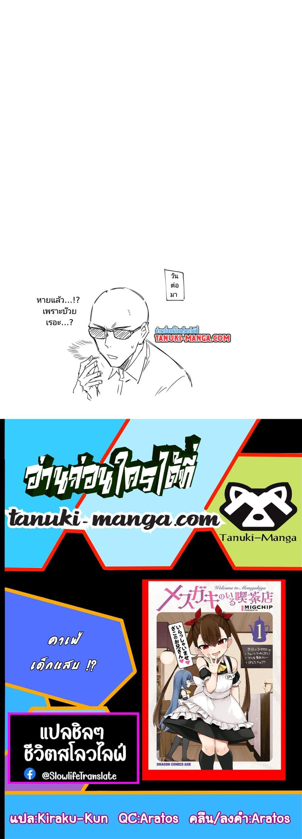 Manga-lc-com อ่านมังงะ อ่านการ์ตูน ออนไลน์ ฟรี Mesugaki no Iru Kissaten ตอนที่ 1 2 3 4 5 6 7 8 9 10 11 12 13 14 ฟรี ไม่มีโฆษณา Manga-lc - อ่าน มังงะ อ่าน การ์ตูน ออนไลน์ อ่านมังงะ ฟรี