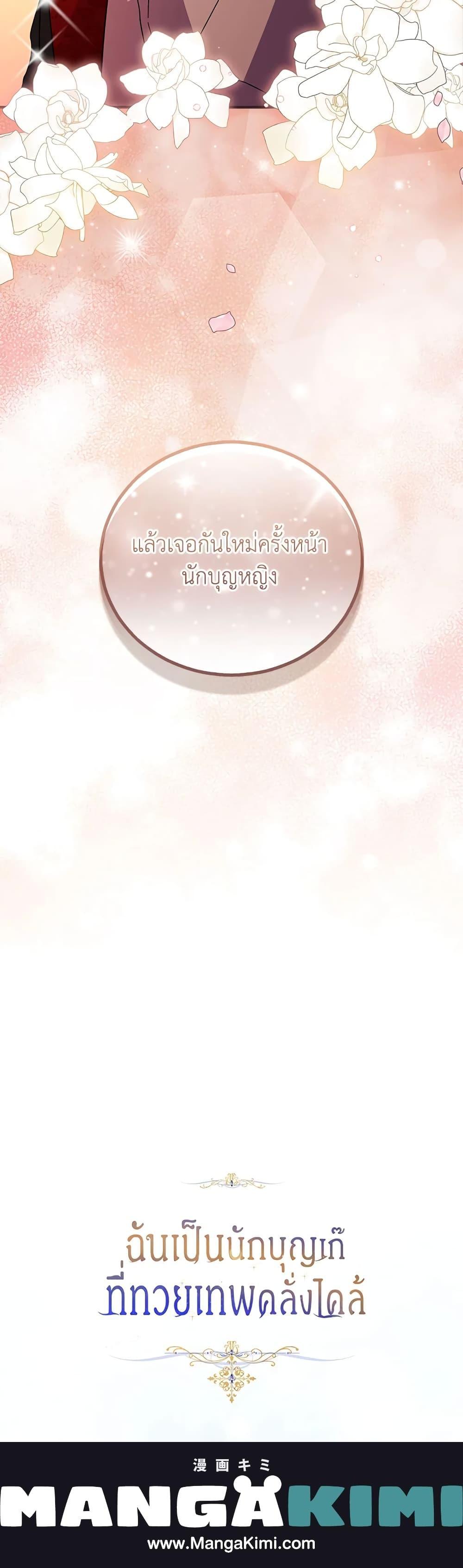 Manga-lc-com อ่านมังงะ อ่านการ์ตูน ออนไลน์ ฟรี I’m a Fake Saintess but the Gods are Obsessed ตอนที่ 1 2 3 4 5 6 7 8 9 10 11 12 13 14 ฟรี ไม่มีโฆษณา Manga-lc - อ่าน มังงะ อ่าน การ์ตูน ออนไลน์ อ่านมังงะ ฟรี