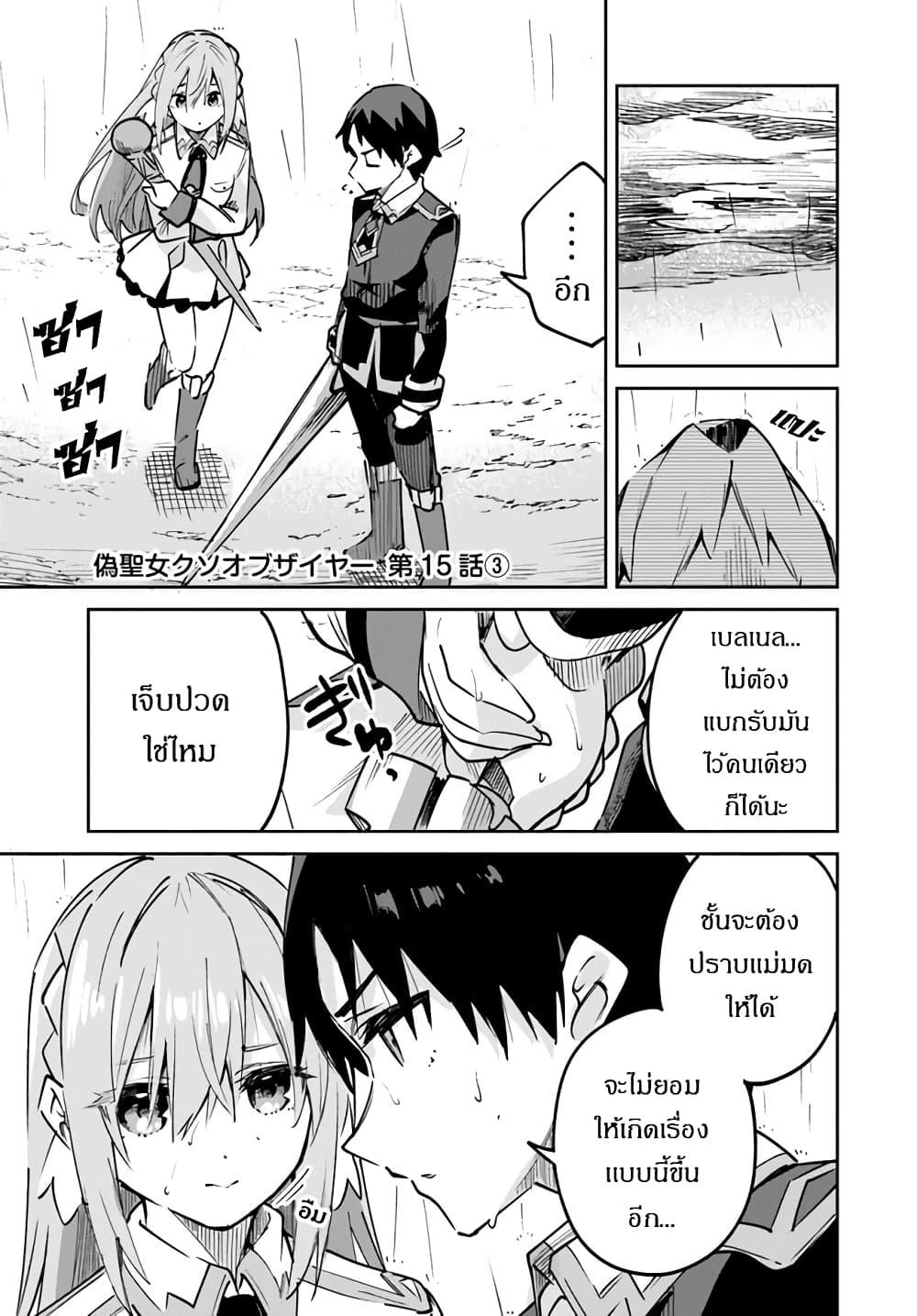 Manga-lc-com อ่านมังงะ อ่านการ์ตูน ออนไลน์ ฟรี Nise Seijo Kuso of the Year – Risou no Seijo Zannen, Nise Seijo deshita! ตอนที่ 1 2 3 4 5 6 7 8 9 10 11 12 13 14 ฟรี ไม่มีโฆษณา Manga-lc - อ่าน มังงะ อ่าน การ์ตูน ออนไลน์ อ่านมังงะ ฟรี