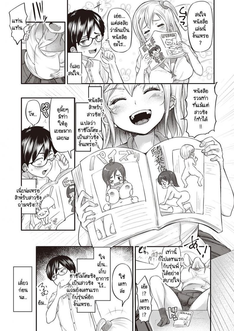 Doujin-Lc- อ่าน โดจิน มังฮวา เกาหลี ญี่ปุ่น จีน แปลไทย คนที่ผมแอบชอบกำลังจะไปเดท และมีอะไรกับรุ่นพี่ครั้งแรก [Yottan] Junjou Gal wa Kiduite Hoshii ตอนที่ 1 2 3 4 5 6 7 8 9 10 11 12 13 14 ฟรี ไม่มีโฆษณา อ่าน โดจิน Manhwa เกาหลี ญี่ปุ่น จีน เรามีครบ คัดมาให้เน้นๆ โดจิน 18+ รับประกันความฟินโดย  Doujin Lc