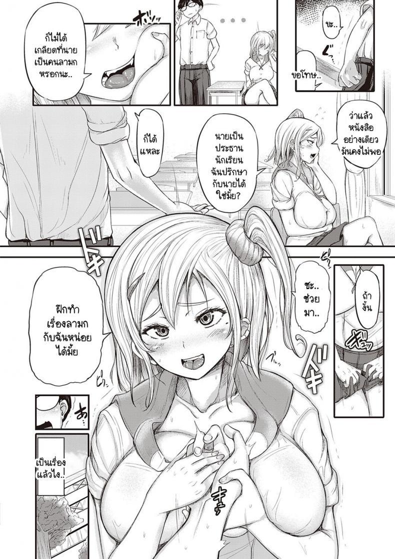Doujin-Lc- อ่าน โดจิน มังฮวา เกาหลี ญี่ปุ่น จีน แปลไทย คนที่ผมแอบชอบกำลังจะไปเดท และมีอะไรกับรุ่นพี่ครั้งแรก [Yottan] Junjou Gal wa Kiduite Hoshii ตอนที่ 1 2 3 4 5 6 7 8 9 10 11 12 13 14 ฟรี ไม่มีโฆษณา อ่าน โดจิน Manhwa เกาหลี ญี่ปุ่น จีน เรามีครบ คัดมาให้เน้นๆ โดจิน 18+ รับประกันความฟินโดย  Doujin Lc