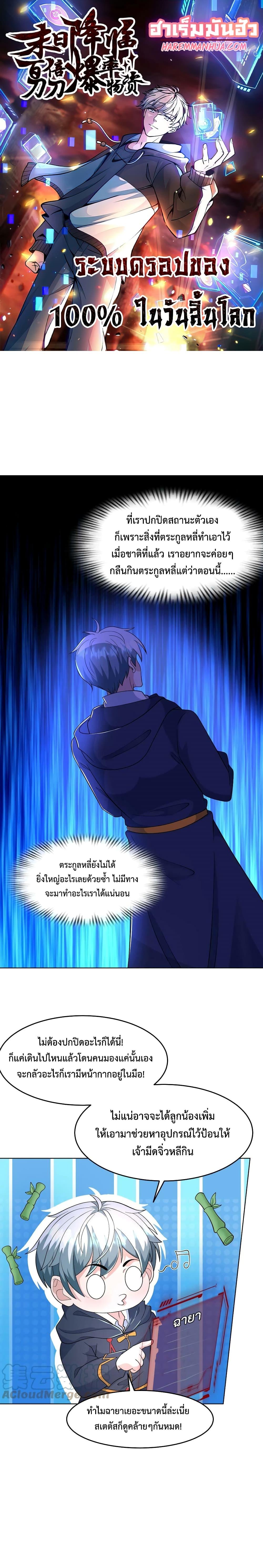 Manga-lc-com อ่านมังงะ อ่านการ์ตูน ออนไลน์ ฟรี Apocalypse 100% Drop Rate ตอนที่ 1 2 3 4 5 6 7 8 9 10 11 12 13 14 ฟรี ไม่มีโฆษณา Manga-lc - อ่าน มังงะ อ่าน การ์ตูน ออนไลน์ อ่านมังงะ ฟรี